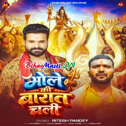 Bhole Ki Barat Chali (Ritesh Pandey)