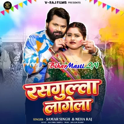 Rasgulla Lagela (Samar Singh, Neha Raj)