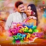 Choliye Ke Chij Me (Ritik Singh, Shilpi Raj)