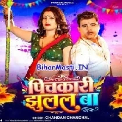 Pichkari Jhulal Ba (Chandan Chanchal)