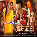 Agani Pariksha -Movie Official Trailer (2160p 4K HD)