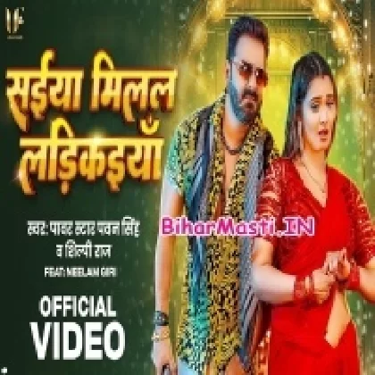 Saiyan Milal Ladikayan (Pawan Singh, Shilpi Raj) Video Song