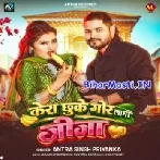 Kera Chhu Ke Gor Lagi Jija (Antra Singh Priyanka)