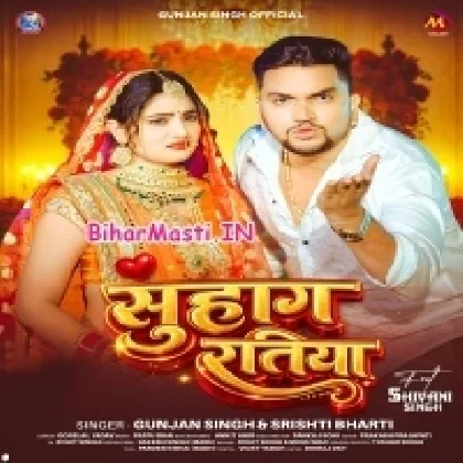 Suhag Ratiya (Gunjan Singh, Shristi Bharti)
