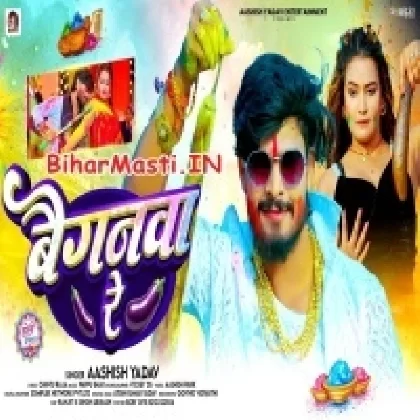 Baiganwa Re (Aashish Yadav)
