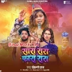 Sara Rara Fara Rara (Shilpi Raj)