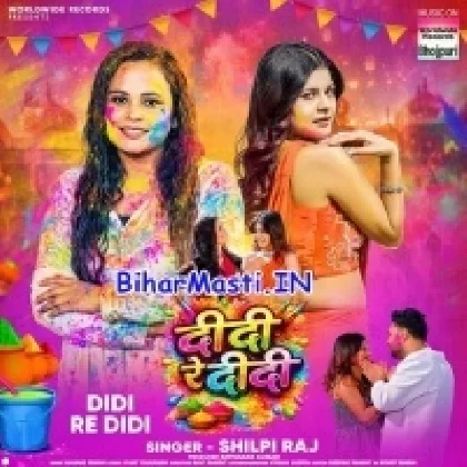 Didi Re Didi (Shilpi Raj)