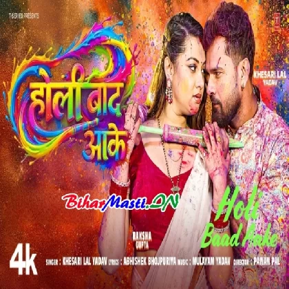 Holi Baad Aake (Khesari Lal Yadav) Video Song