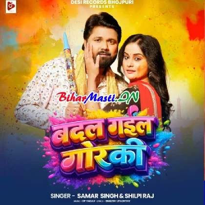 Badal Gail Gorki (Samar Singh, Shilpi Raj)