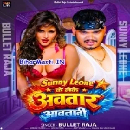 Sunny Leone Ke Leke Avtaar Awatani (Bullet Raja)