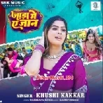 Jada Me Ae Jaan (Khushi Kakkar)