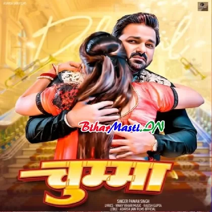 Chumma (Pawan Singh)