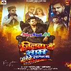 Jilwa hai Naam Hokhe Lagal Ba (Ranjeet Singh)