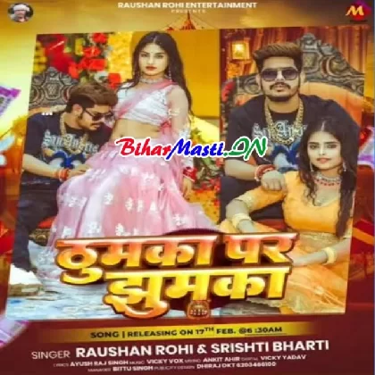 Thumka Par Jhumka (Raushan Rohi, Shristi Bharti)