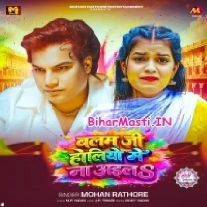 Balam Ji Holiyo Me Na Aila (Mohan Rahtore)