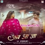 Ab Aa Ja (Alam Raj)