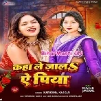 Kaha Le Jala Ae Piya (Karishma Kakkar)