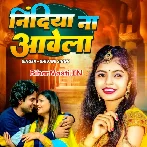 Nindiya Na Aawela (Shivani Singh)