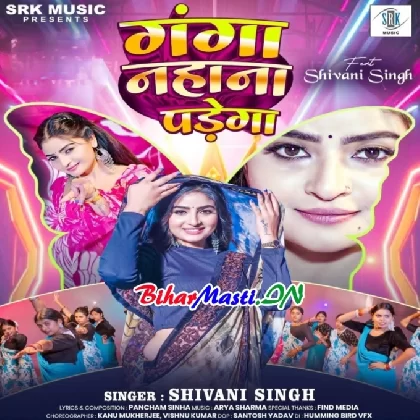 Ganga Nahana Padega (Shivani Singh)