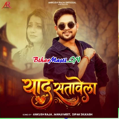 Yaad Satawela (Ankush Raja)