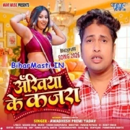 Ankhiya Ke Kajra (Awdesh Premi Yadav)