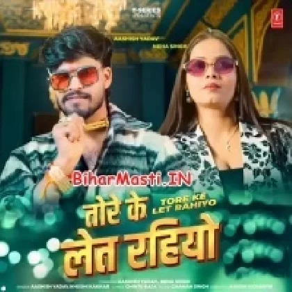 Tora Ke Let Rahiyo (Aashish Yadav,Neha Singh)