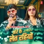 Tora Ke Let Rahiyo (Aashish Yadav,Neha Singh)