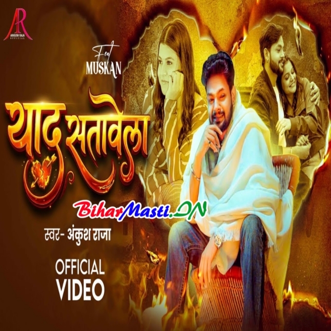 Tor Ketna Yaad Satawela Video Song (1080p HD)