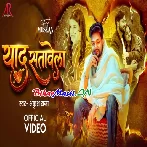 Yaad Satawela (Ankush Raja) Video Song