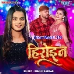 Heroin (Khushi Kakkar)