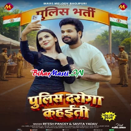 Police Daroga Kahaiti (Ritesh Pandey,Savita Yadav)