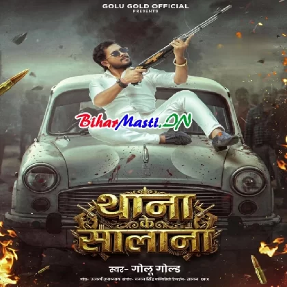 Thana Ke Salana (Golu Gold)