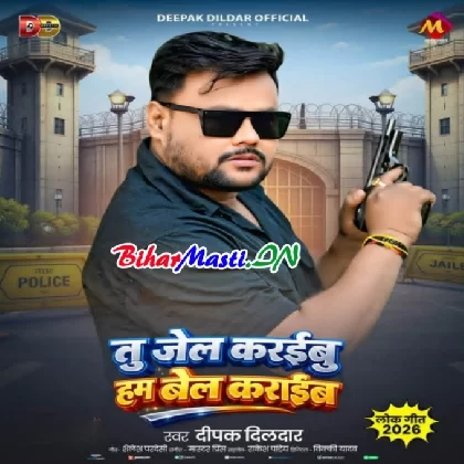 Tu Jail Karaibu Hum Bel Karaib (Deepak Dildar)