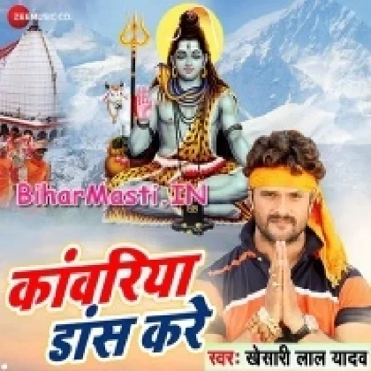 Kanwariya Dans Kare (Khesari Lal Yadav)