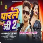 Parle G 2 (Awdesh Premi Yadav, Aaisha Raj)