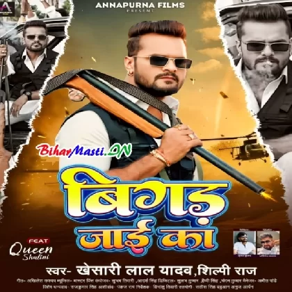 Bigad Jaai Ka (Khesari Lal Yadav, Shilpi Raj)