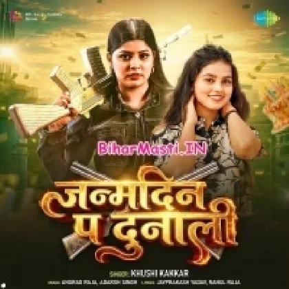 Janamdin Pa Dunali (Khushi Kakkar)