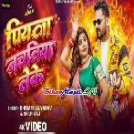 Piyawa Nachaniya Leke (Khesari Lal Yadav, Shilpi Raj) Video Song