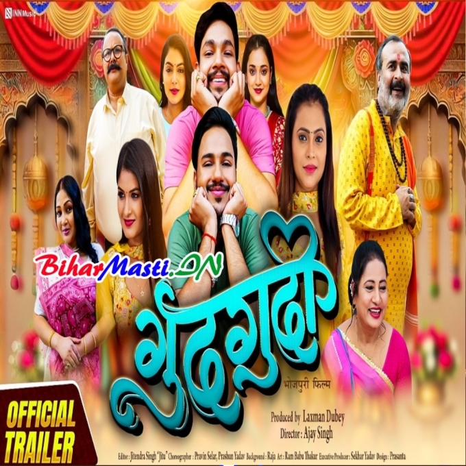 Gudgudi -Movie Official Trailer (720p HD)