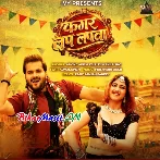 Kamar Lap Lapwa (Arvind Akela Kallu, Shilpi Raj)