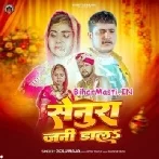 Senura Jani Dala (Golu Raja)