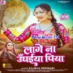 Lage Na Unghaiya Piya (Kalpna Patwoary)