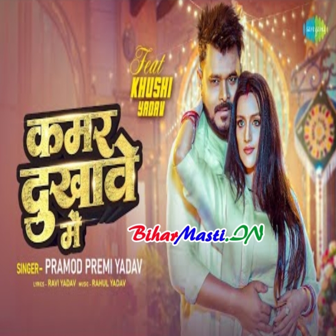 Hamar Dukhawe Me Raja Hath Bate Tohare Ho Video Song (1080p HD)