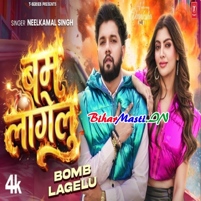 Ae Mor Kareja Ho Sachahu Me Bam Lagelu Video Song Video Song (2160p 4K)