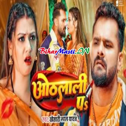 Othlali Pa (Khesari Lal Yadav) Video Song