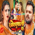 Othlali Pa (Khesari Lal Yadav) Video Song