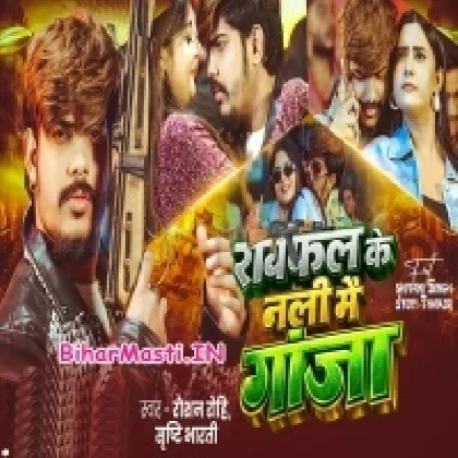 Raifal Ke Nali Me Ganja (Raushan Rohi, Shristi Bharti)