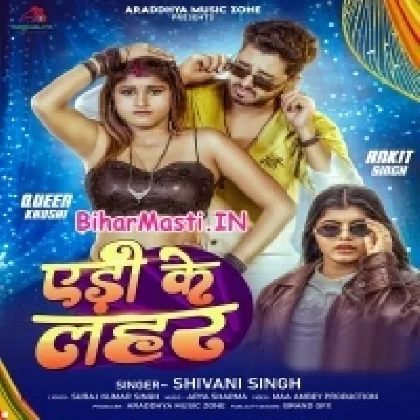 Aedi Ke Lahar (Shivani Singh)