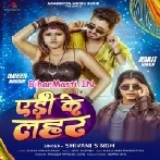 Aedi Ke Lahar (Shivani Singh)