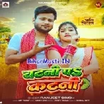 Chatni Pa Katni (Ranjeet Singh)